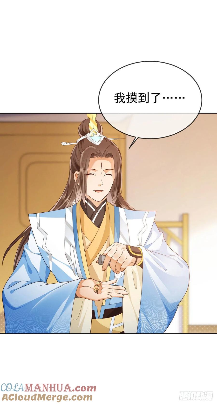 签到盲盒称霸修真界 - 25 就地正法 - 第19张图