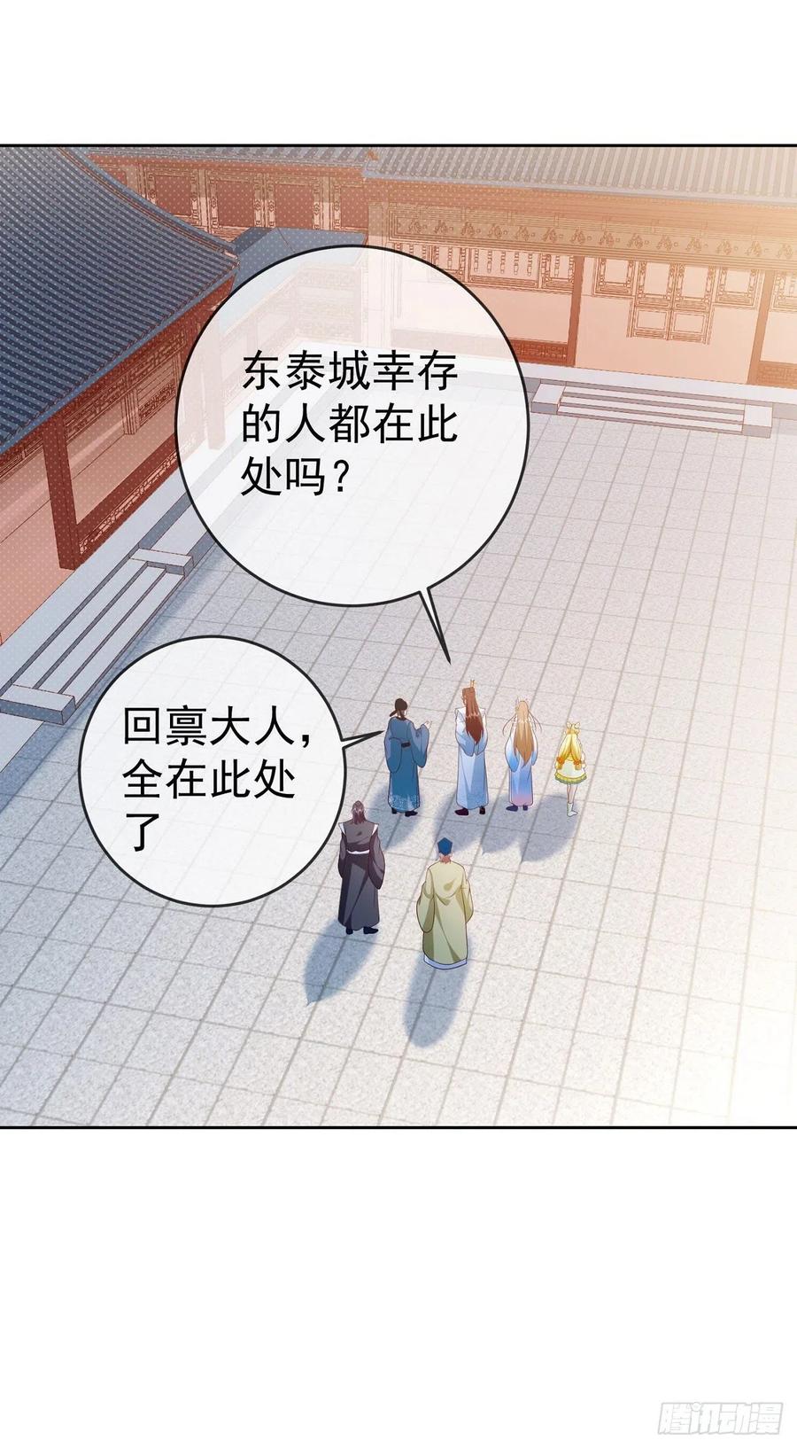 签到盲盒称霸修真界 - 25 就地正法 - 第28张图