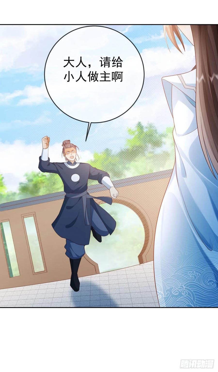 签到盲盒称霸修真界 - 25 就地正法 - 第32张图