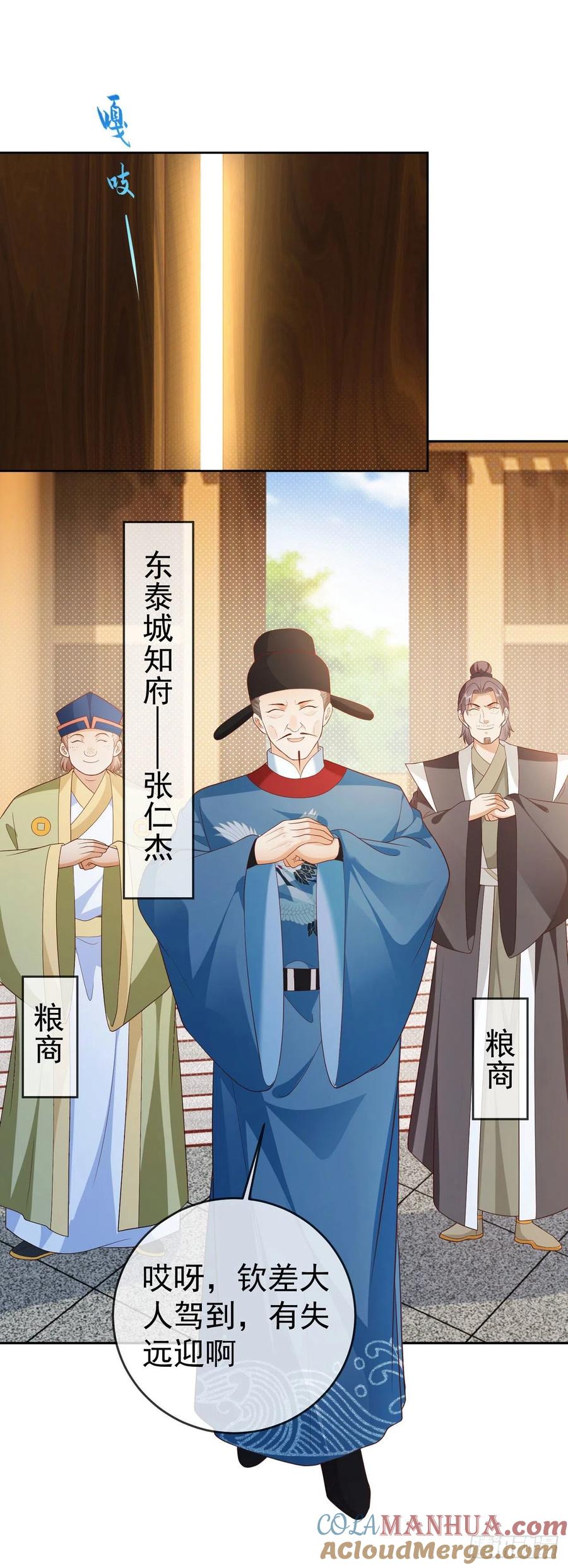 签到盲盒称霸修真界 - 25 就地正法 - 第27张图