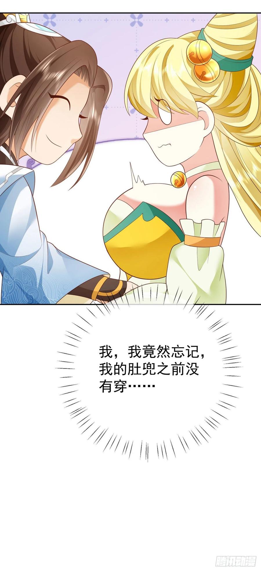 签到盲盒称霸修真界 - 25 就地正法 - 第18张图