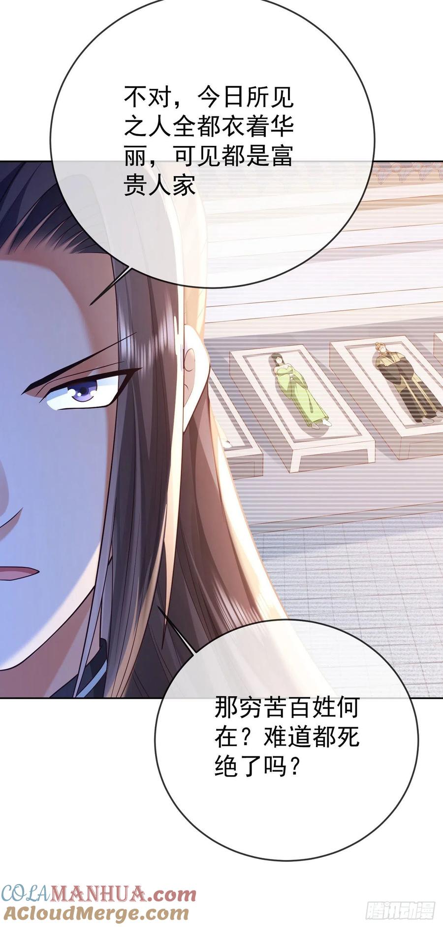 签到盲盒称霸修真界 - 26 走心走肾 - 第17张图