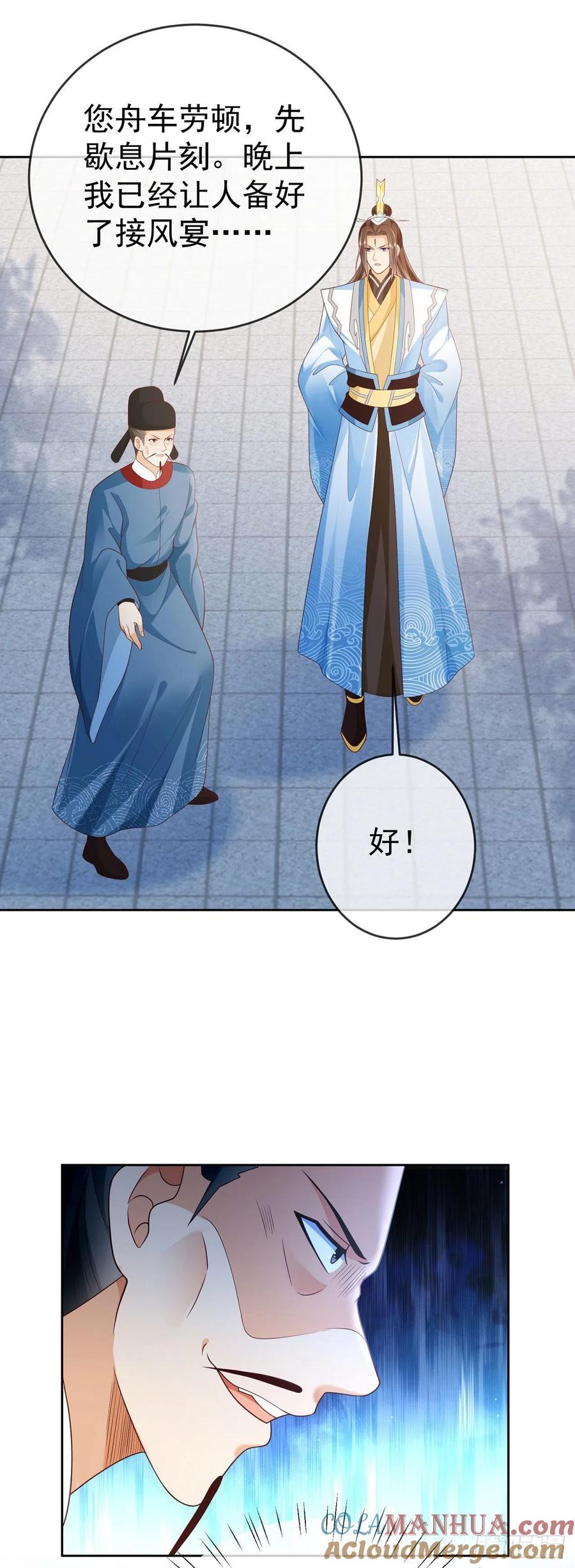 签到盲盒称霸修真界 - 26 走心走肾 - 第13张图