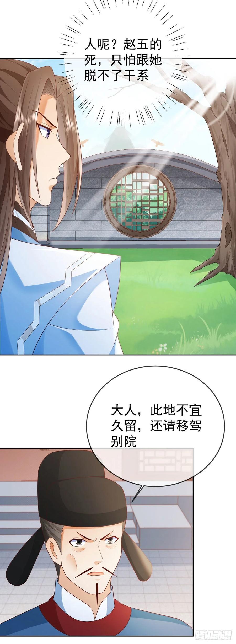 签到盲盒称霸修真界 - 26 走心走肾 - 第12张图