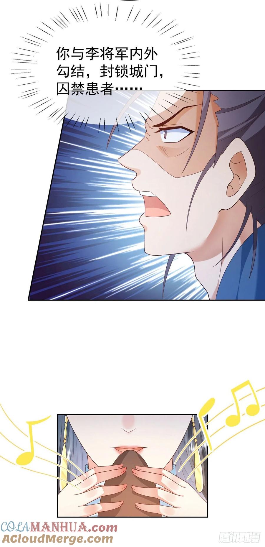 签到盲盒称霸修真界 - 26 走心走肾 - 第7张图