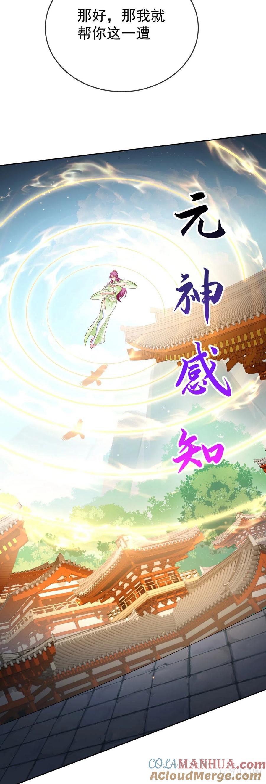 签到盲盒称霸修真界 - 26 走心走肾 - 第25张图