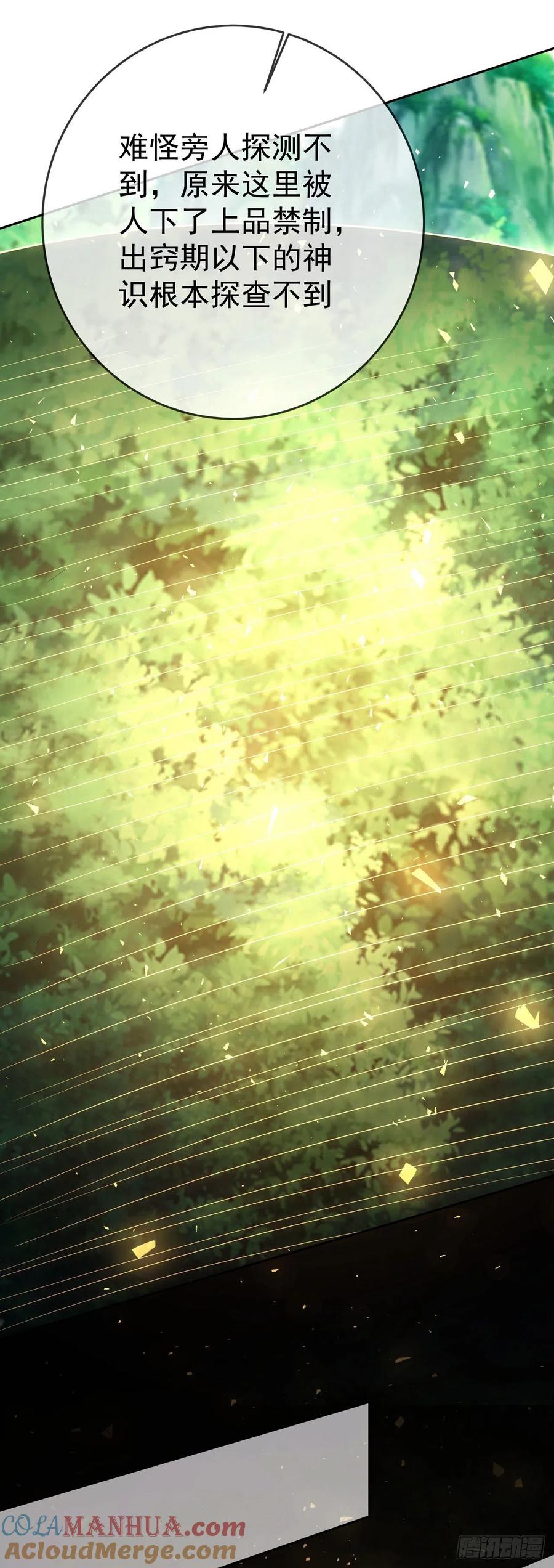 签到盲盒称霸修真界 - 26 走心走肾 - 第27张图