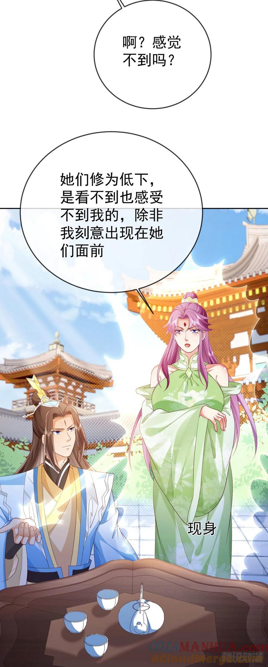 签到盲盒称霸修真界 - 26 走心走肾 - 第19张图