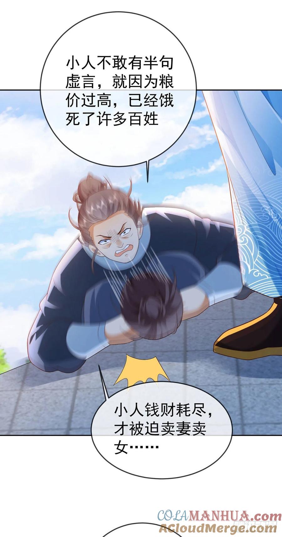 签到盲盒称霸修真界 - 26 走心走肾 - 第5张图