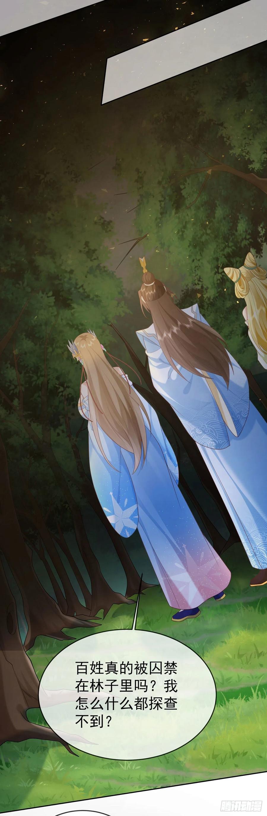 签到盲盒称霸修真界 - 26 走心走肾 - 第28张图