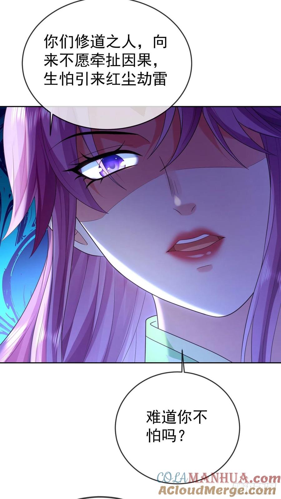 签到盲盒称霸修真界 - 26 走心走肾 - 第21张图