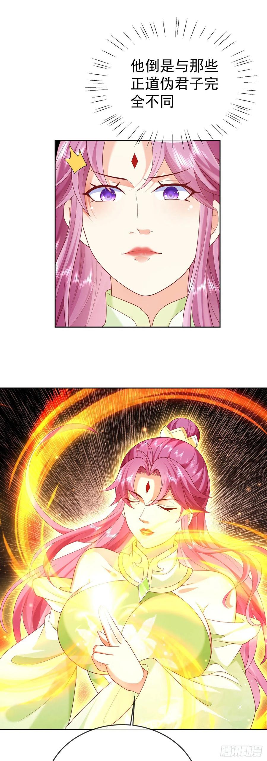 签到盲盒称霸修真界 - 26 走心走肾 - 第24张图