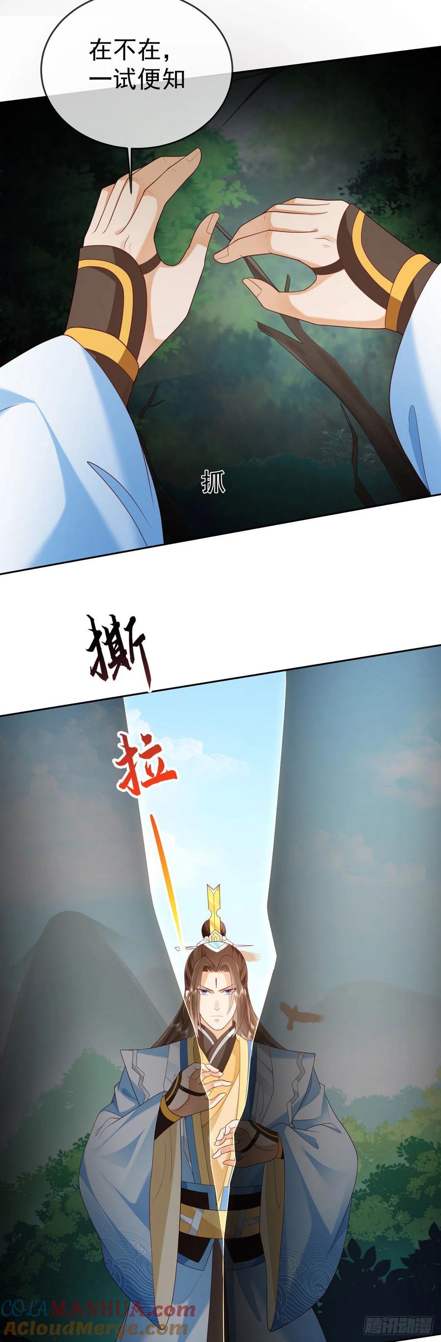 签到盲盒称霸修真界 - 26 走心走肾 - 第29张图