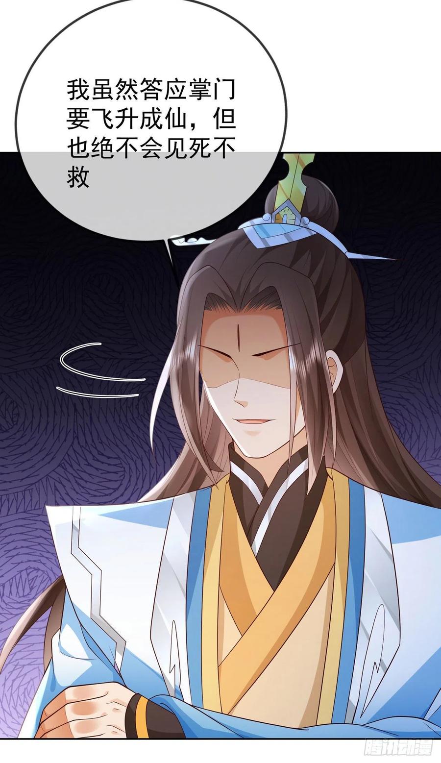 签到盲盒称霸修真界 - 26 走心走肾 - 第22张图