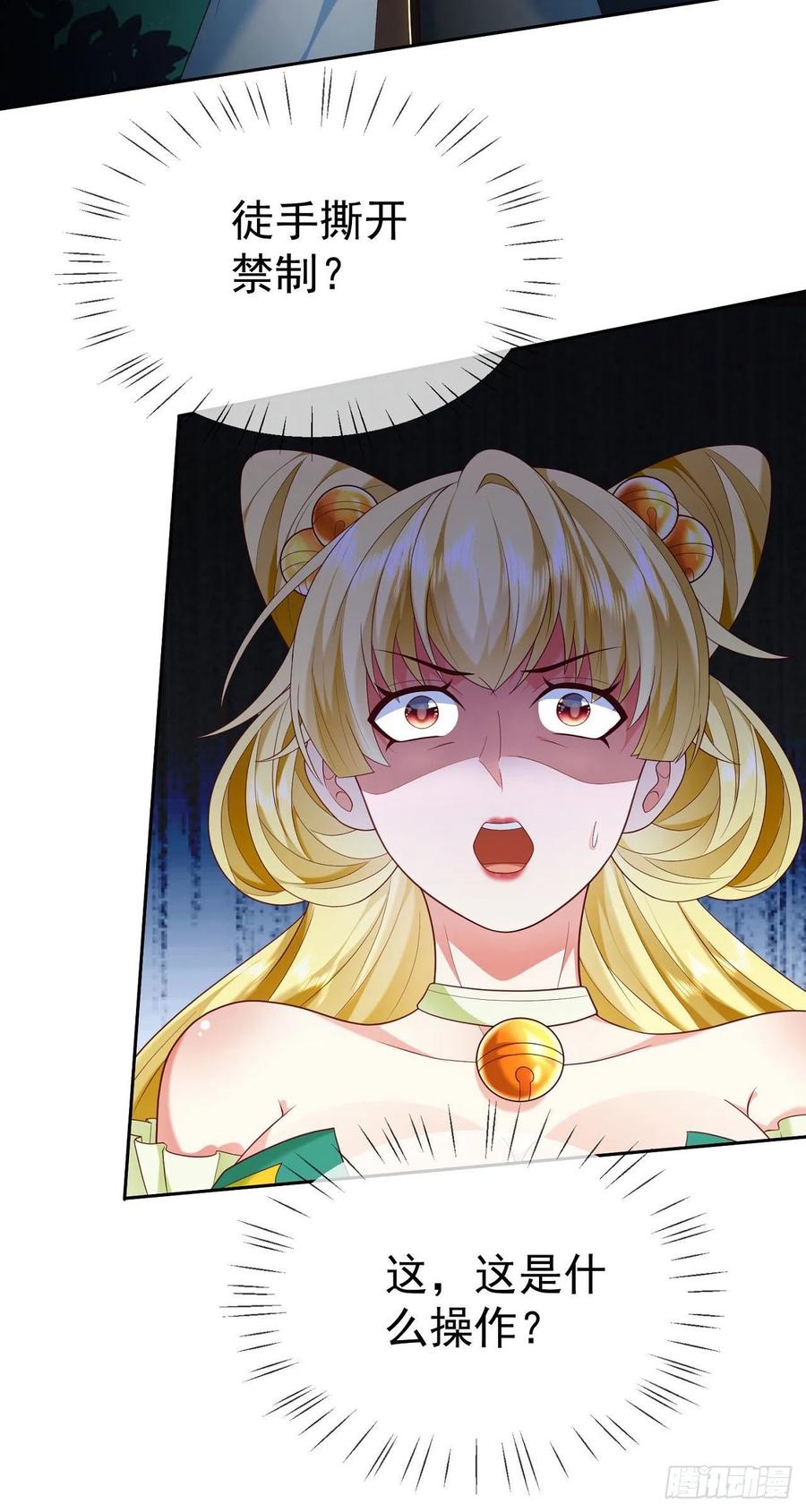 签到盲盒称霸修真界 - 26 走心走肾 - 第30张图