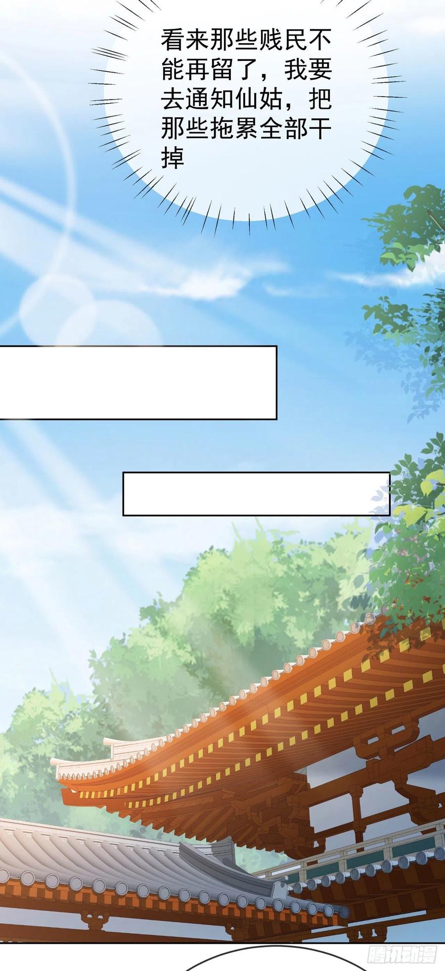 签到盲盒称霸修真界 - 26 走心走肾 - 第14张图