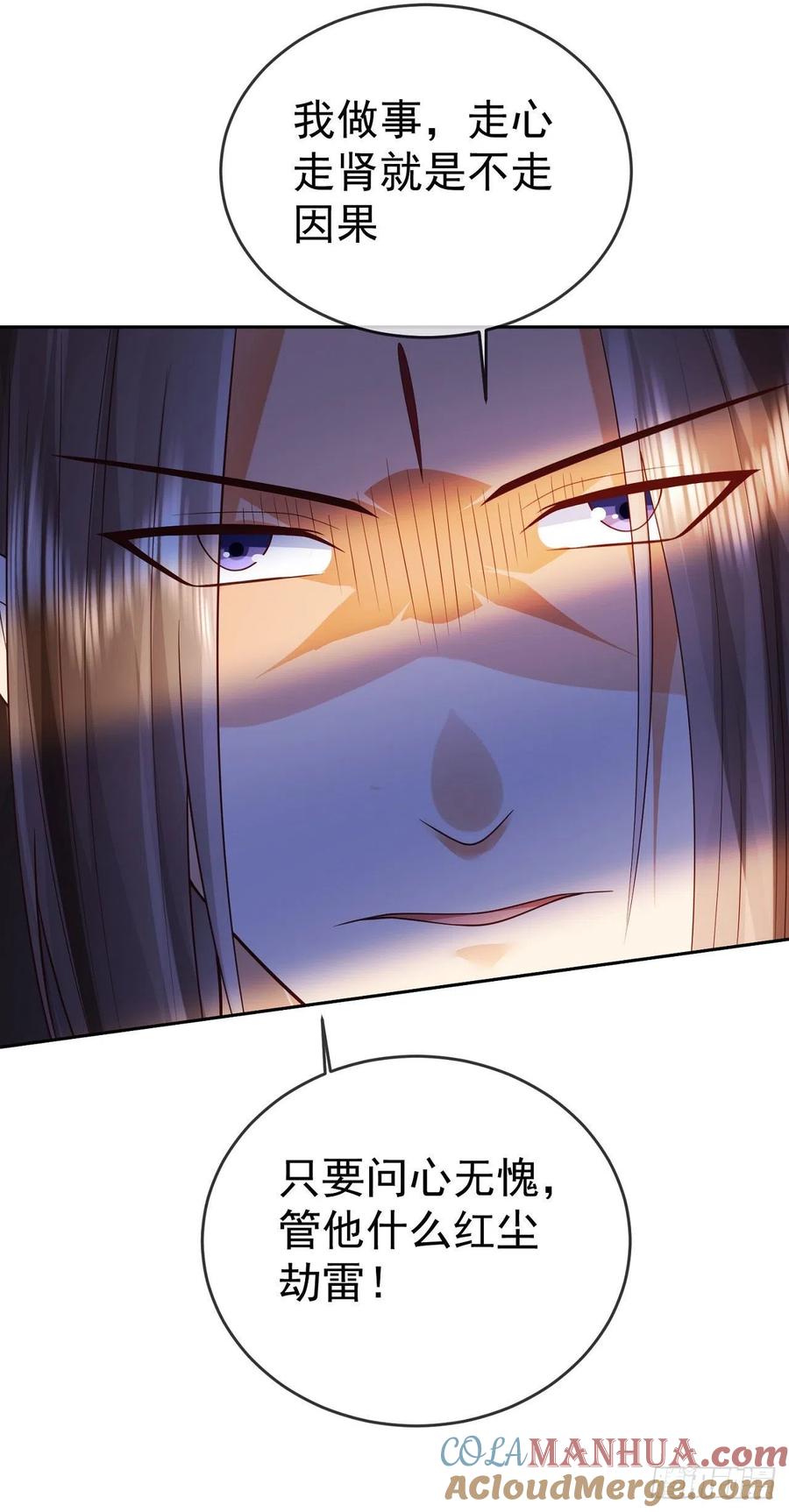 签到盲盒称霸修真界 - 26 走心走肾 - 第23张图