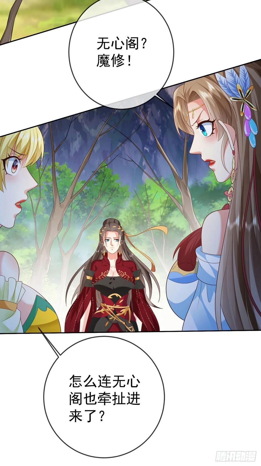 签到盲盒称霸修真界 - 27 玩蛇的女人 - 第6张图