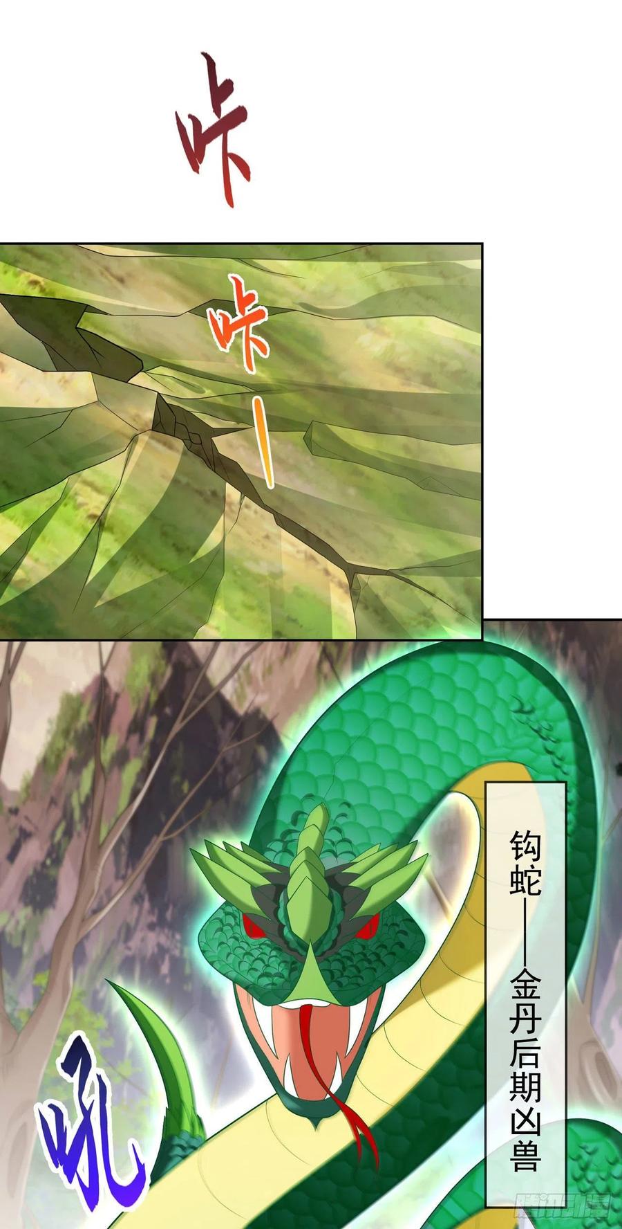 签到盲盒称霸修真界 - 27 玩蛇的女人 - 第10张图