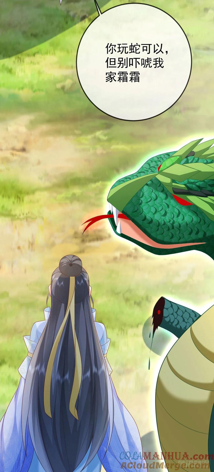 签到盲盒称霸修真界 - 27 玩蛇的女人 - 第17张图