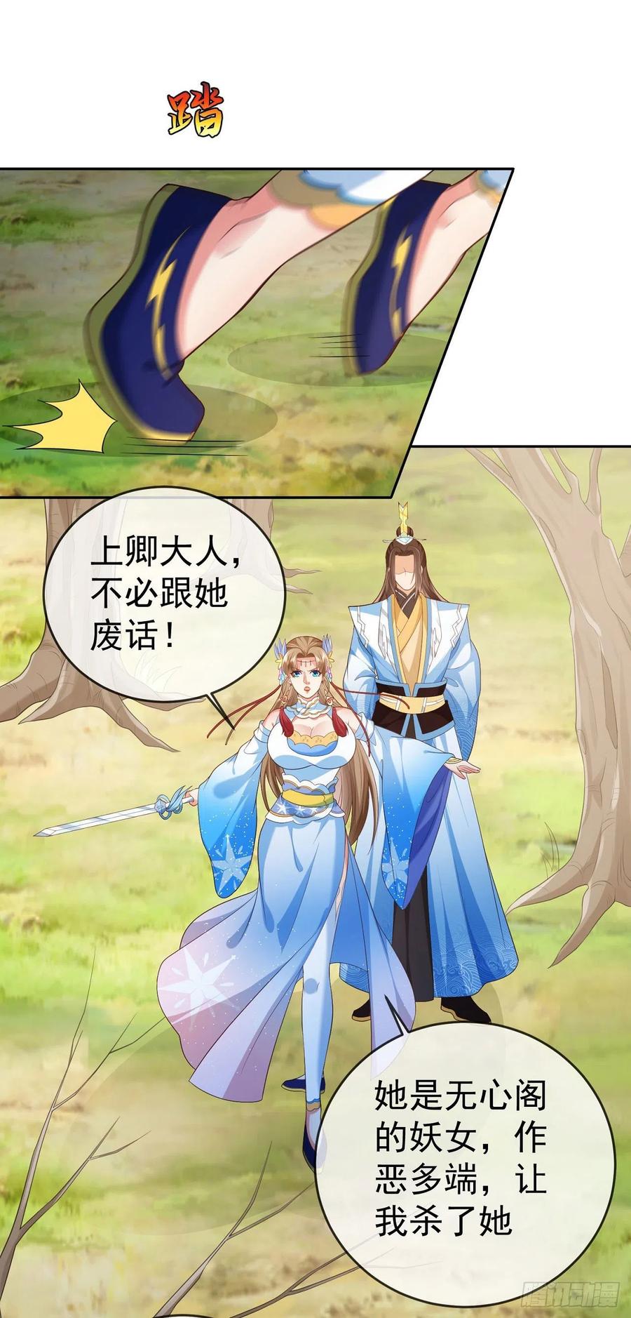 签到盲盒称霸修真界 - 27 玩蛇的女人 - 第8张图