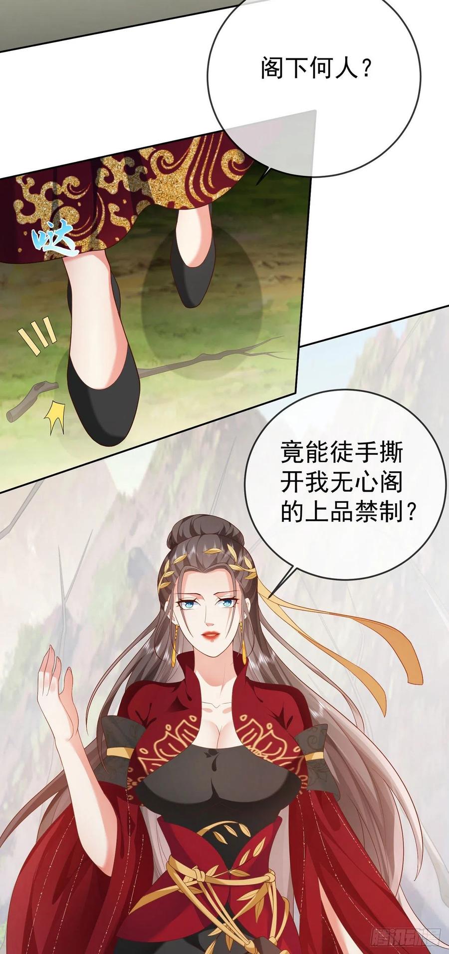 签到盲盒称霸修真界 - 27 玩蛇的女人 - 第4张图