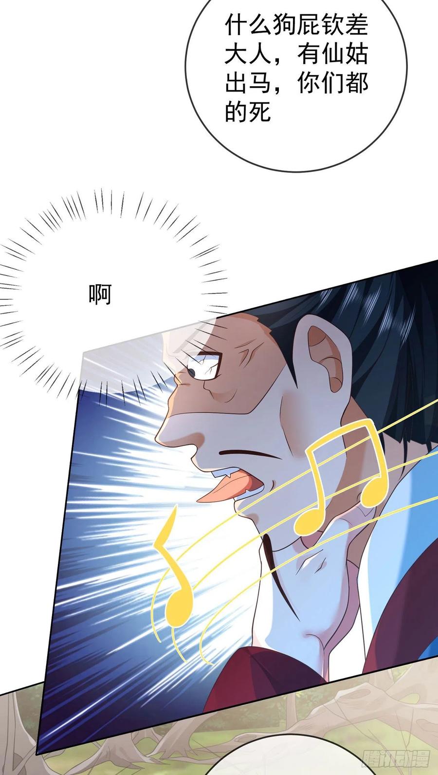 签到盲盒称霸修真界 - 27 玩蛇的女人 - 第22张图