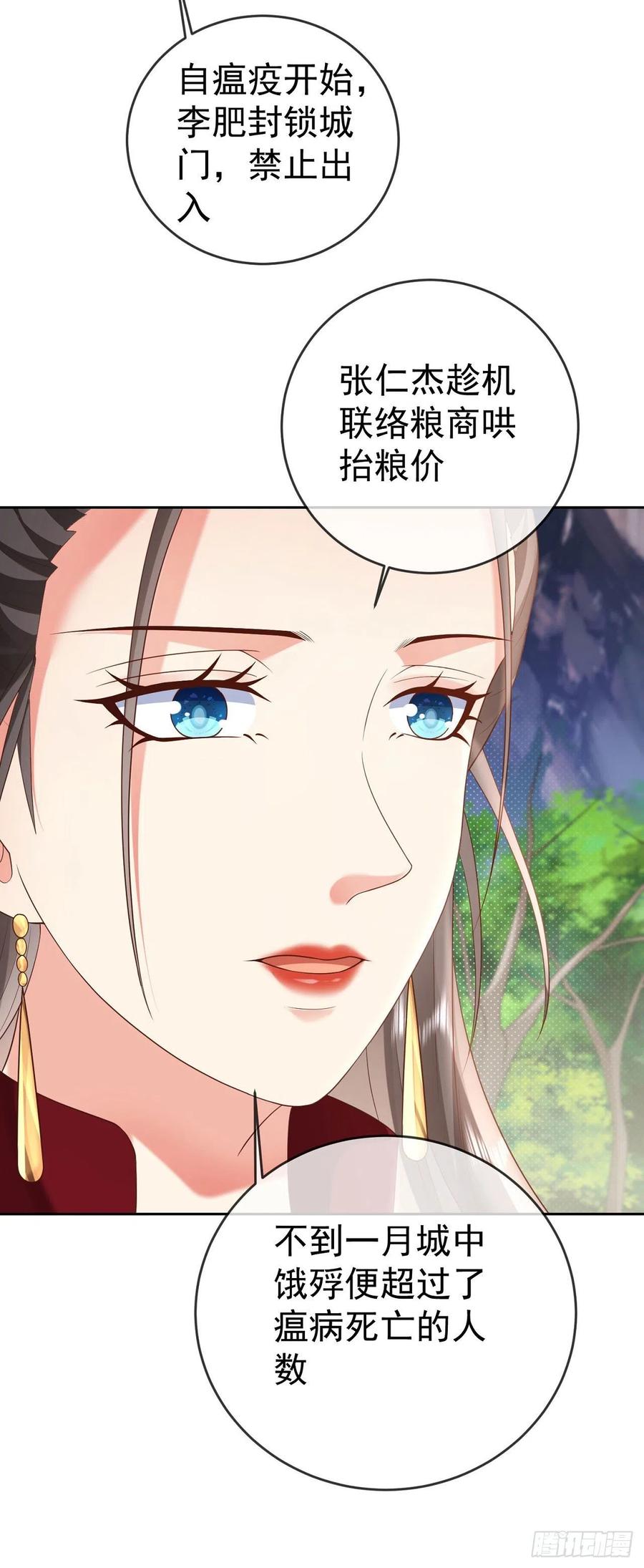 签到盲盒称霸修真界 - 27 玩蛇的女人 - 第24张图