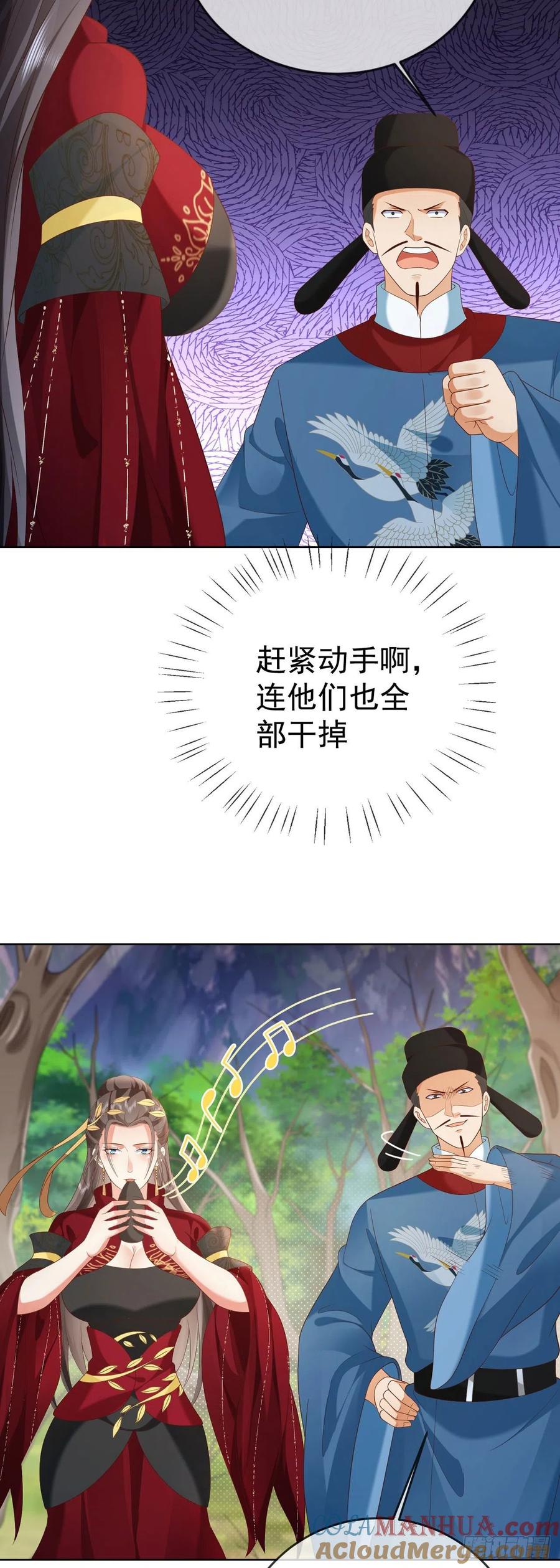 签到盲盒称霸修真界 - 27 玩蛇的女人 - 第21张图