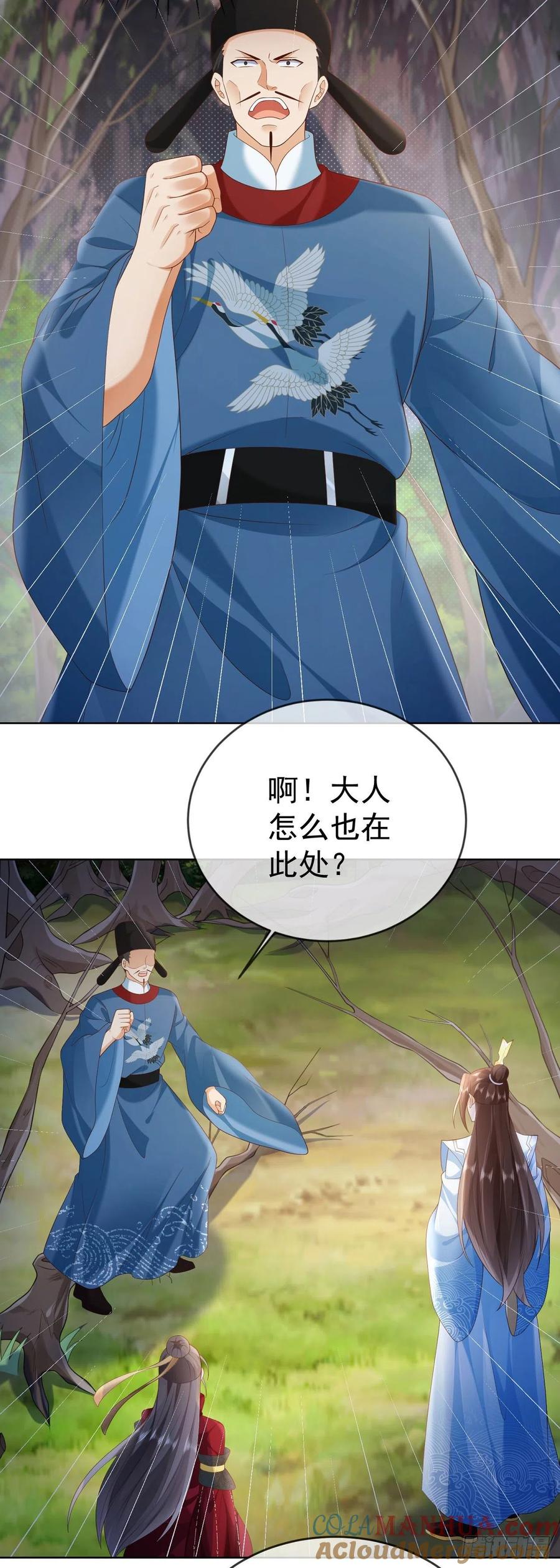 签到盲盒称霸修真界 - 27 玩蛇的女人 - 第19张图