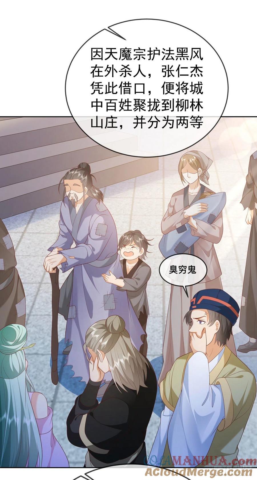 签到盲盒称霸修真界 - 27 玩蛇的女人 - 第25张图