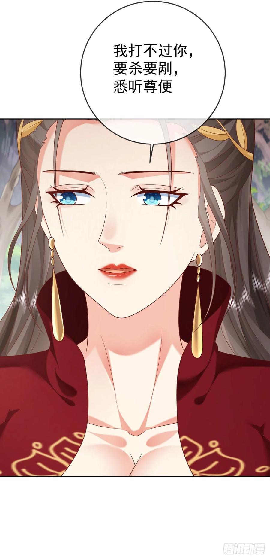 签到盲盒称霸修真界 - 27 玩蛇的女人 - 第32张图