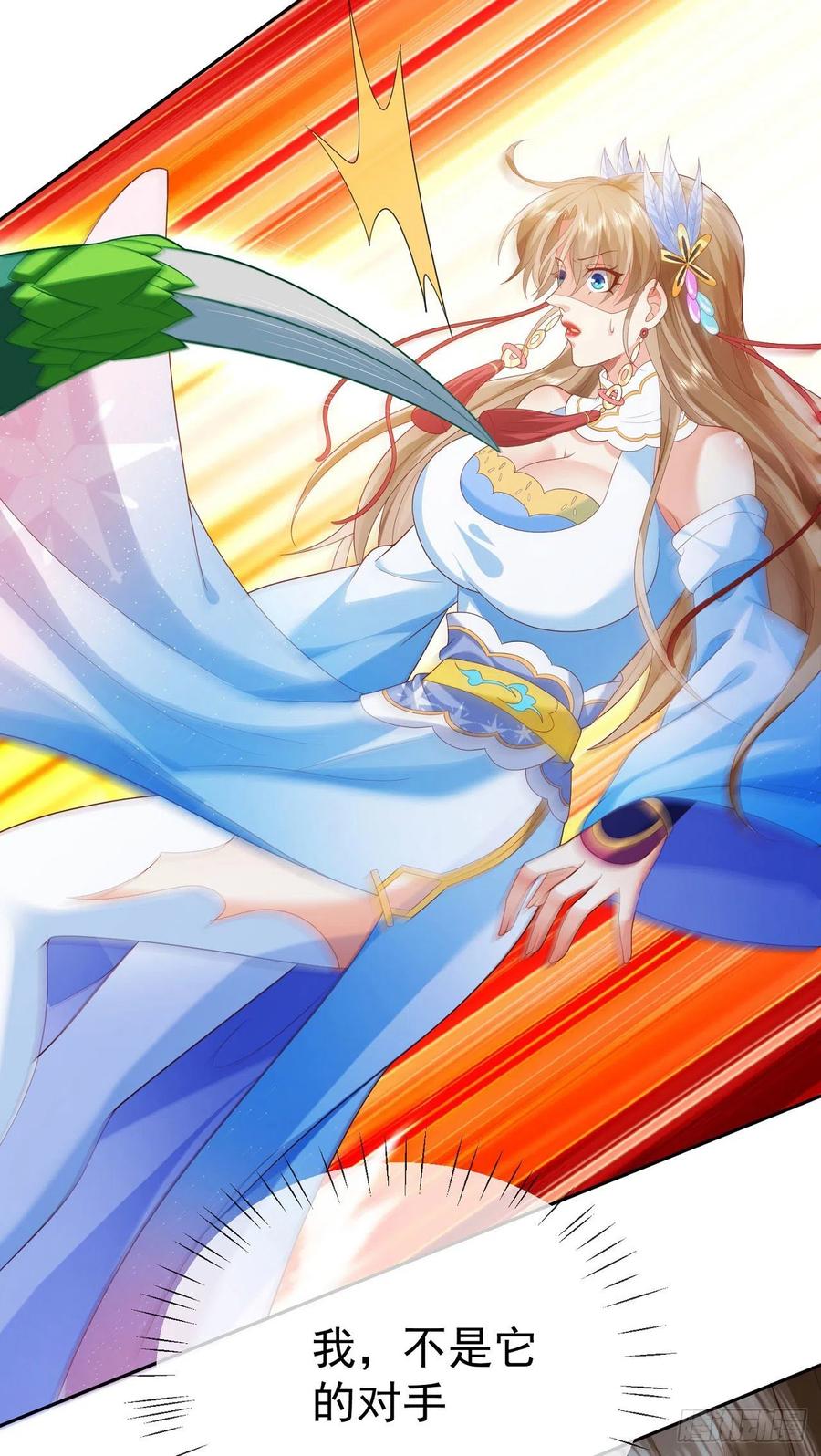 签到盲盒称霸修真界 - 27 玩蛇的女人 - 第14张图