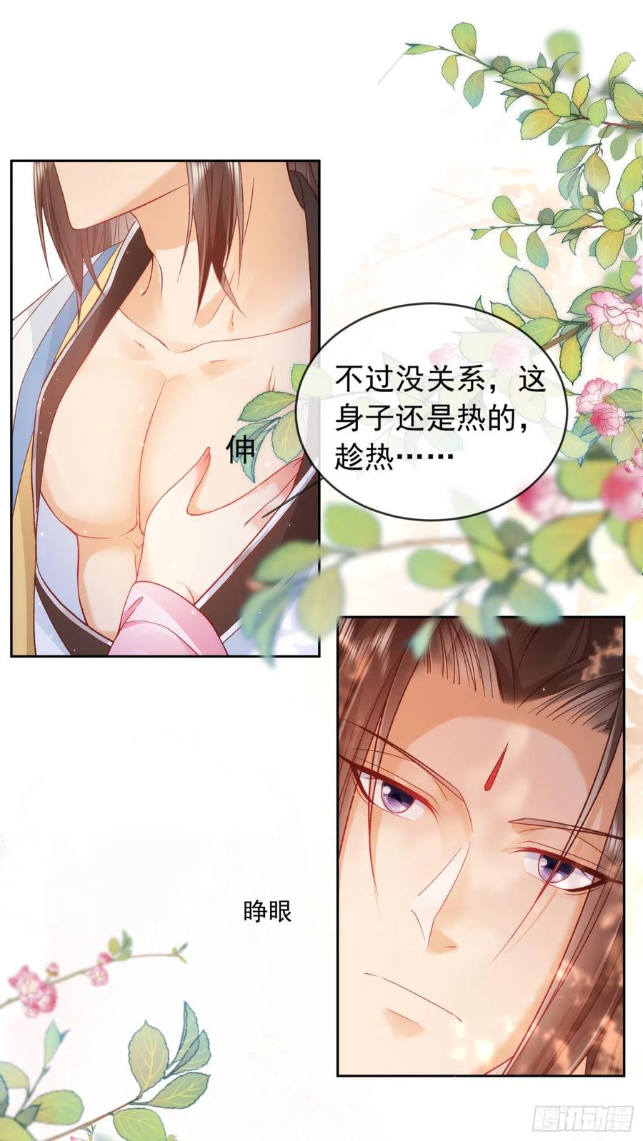 签到盲盒称霸修真界 - 01 刚穿越就要赴死？ - 第9张图