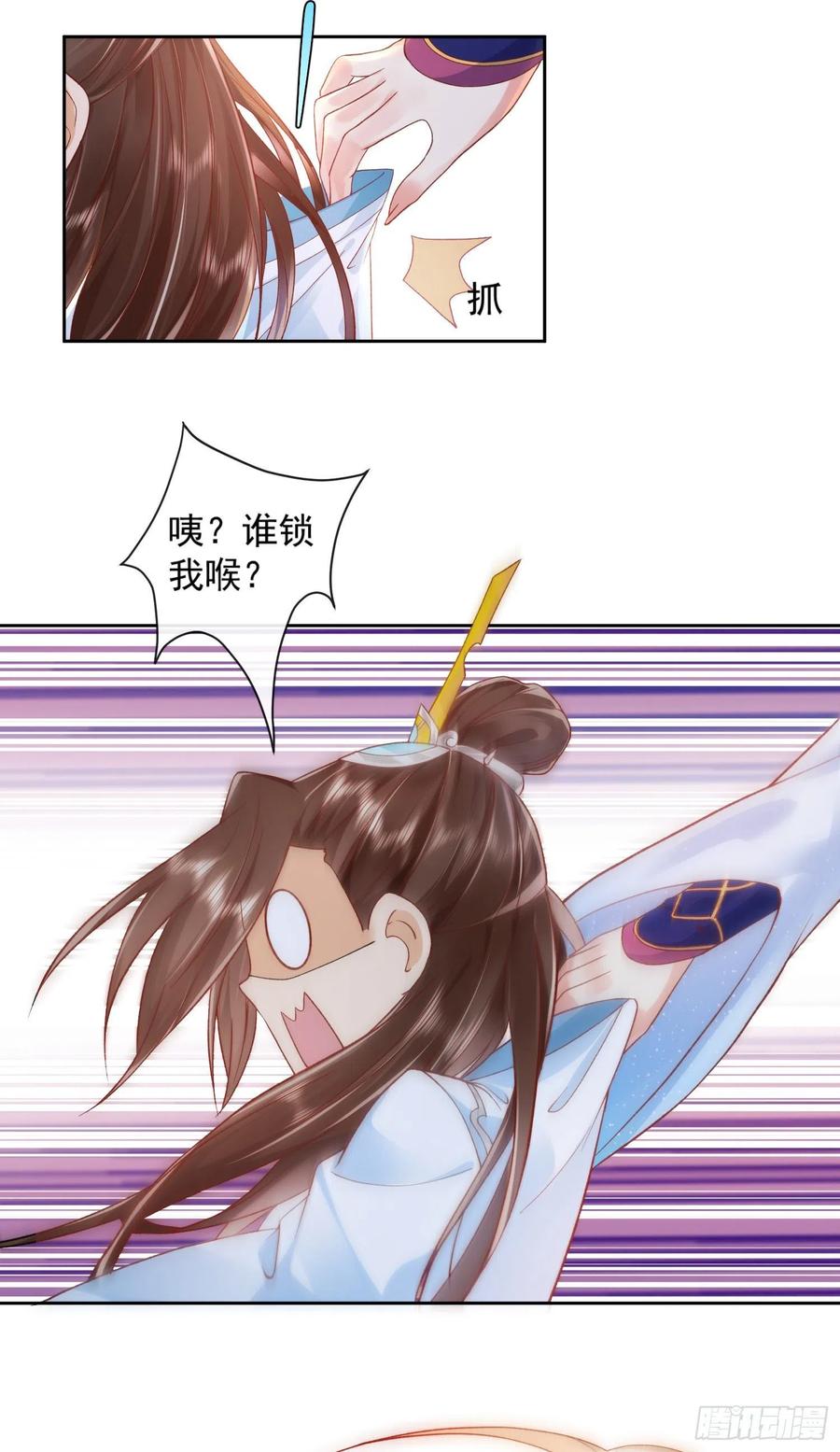 签到盲盒称霸修真界 - 01 刚穿越就要赴死？ - 第27张图