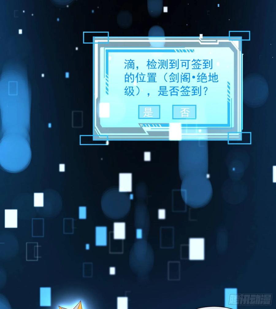 签到盲盒称霸修真界 - 01 刚穿越就要赴死？ - 第51张图