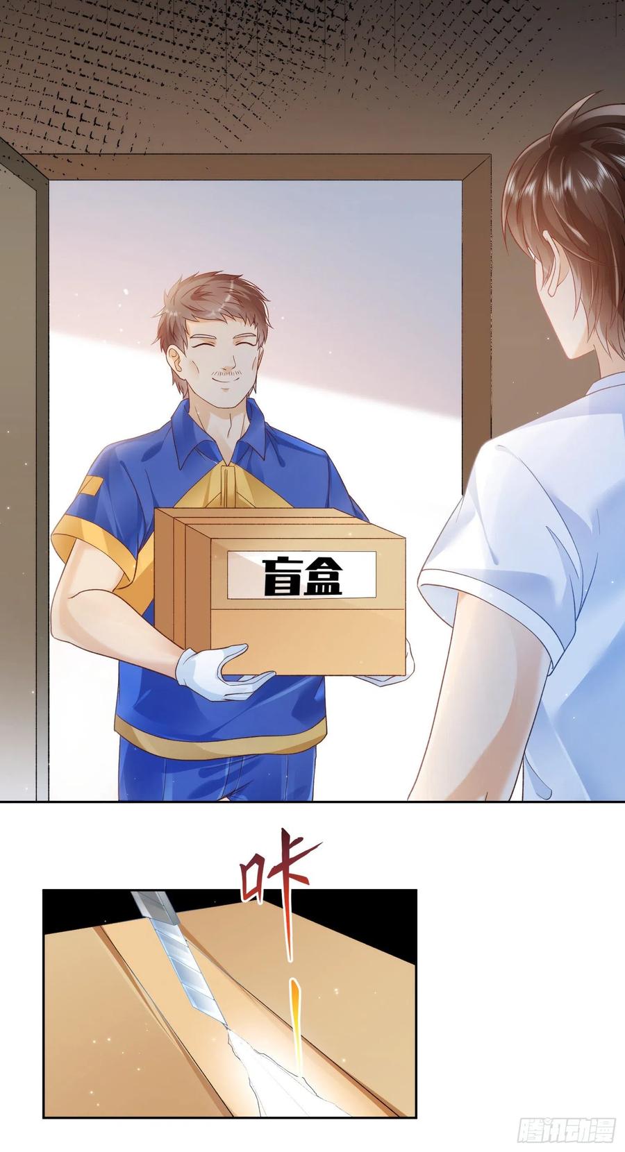 签到盲盒称霸修真界 - 01 刚穿越就要赴死？ - 第12张图