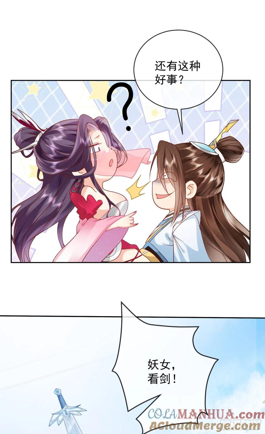 签到盲盒称霸修真界 - 01 刚穿越就要赴死？ - 第22张图