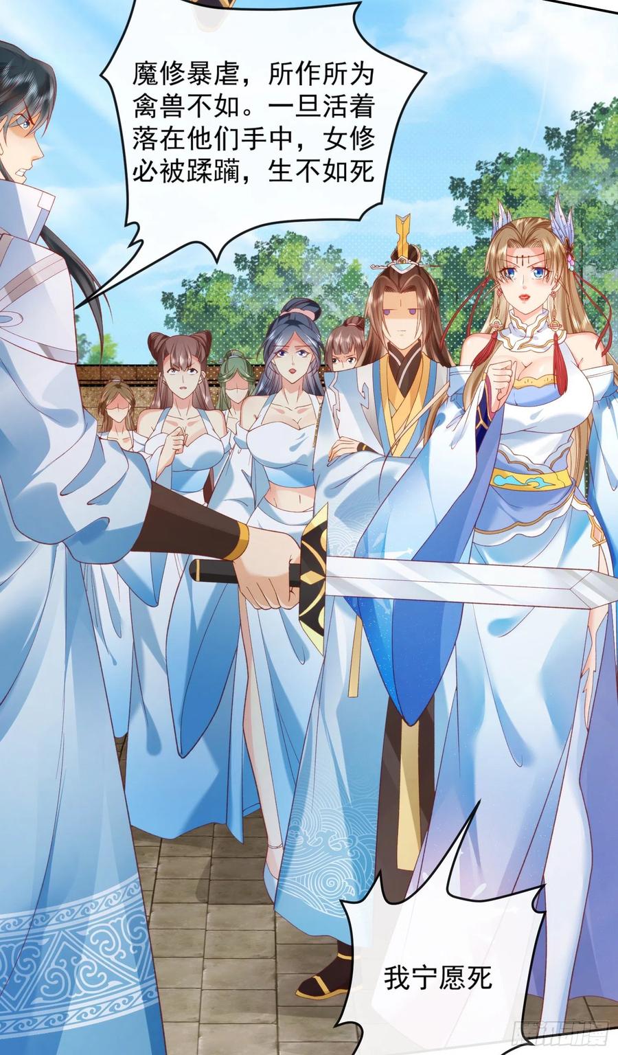 签到盲盒称霸修真界 - 01 刚穿越就要赴死？ - 第42张图