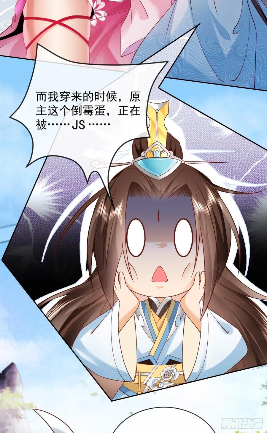 签到盲盒称霸修真界 - 01 刚穿越就要赴死？ - 第20张图