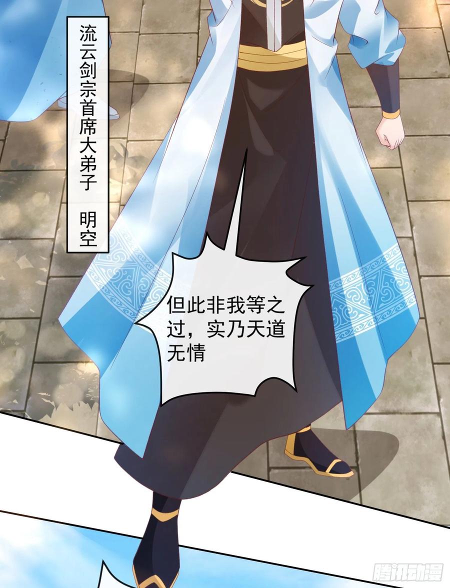 签到盲盒称霸修真界 - 01 刚穿越就要赴死？ - 第41张图