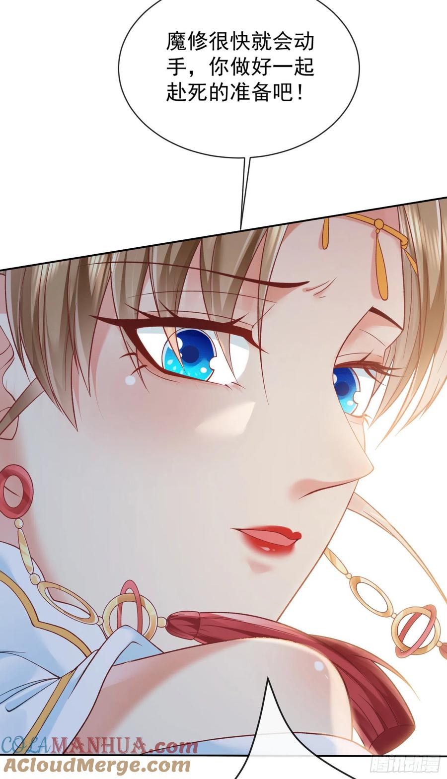 签到盲盒称霸修真界 - 01 刚穿越就要赴死？ - 第37张图