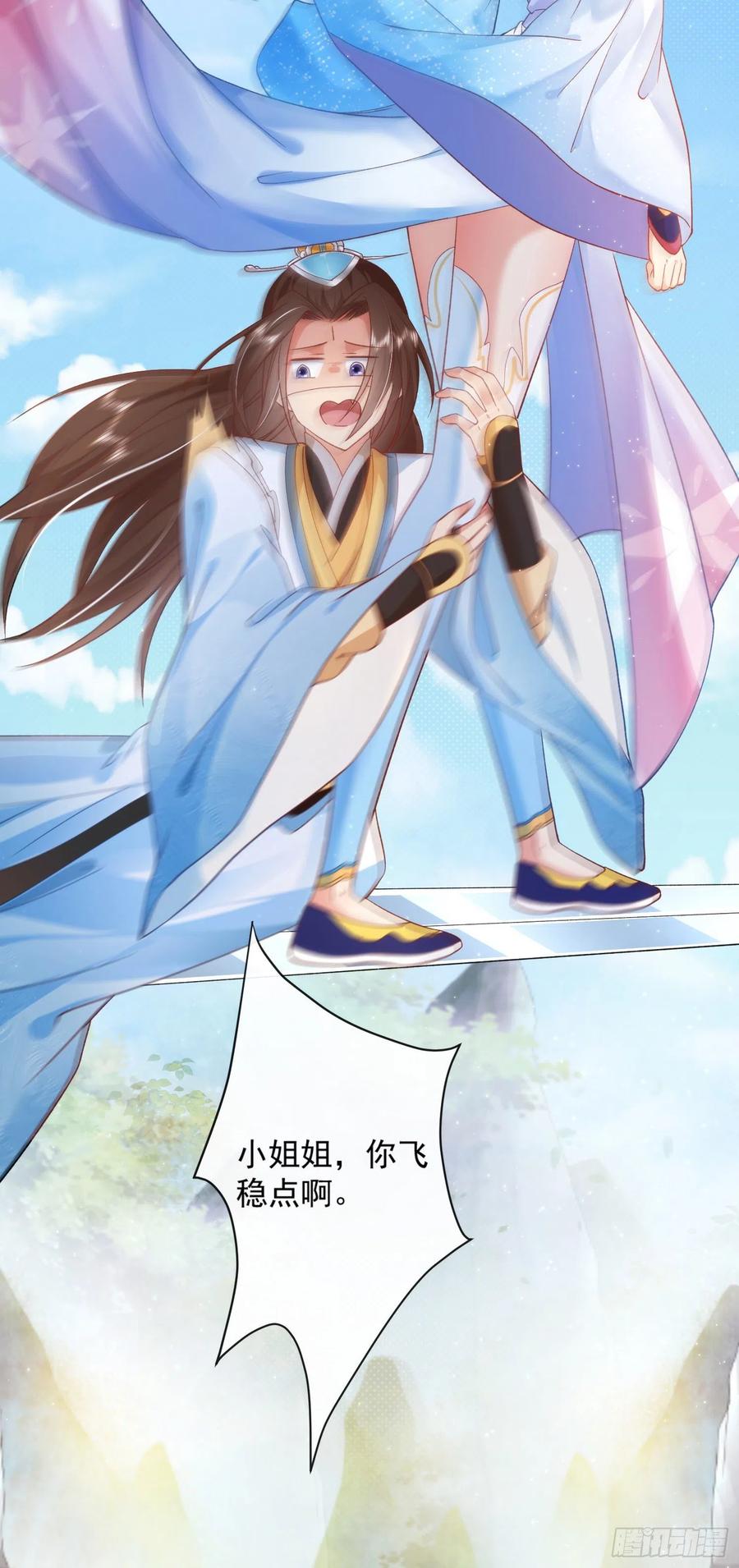 签到盲盒称霸修真界 - 01 刚穿越就要赴死？ - 第32张图