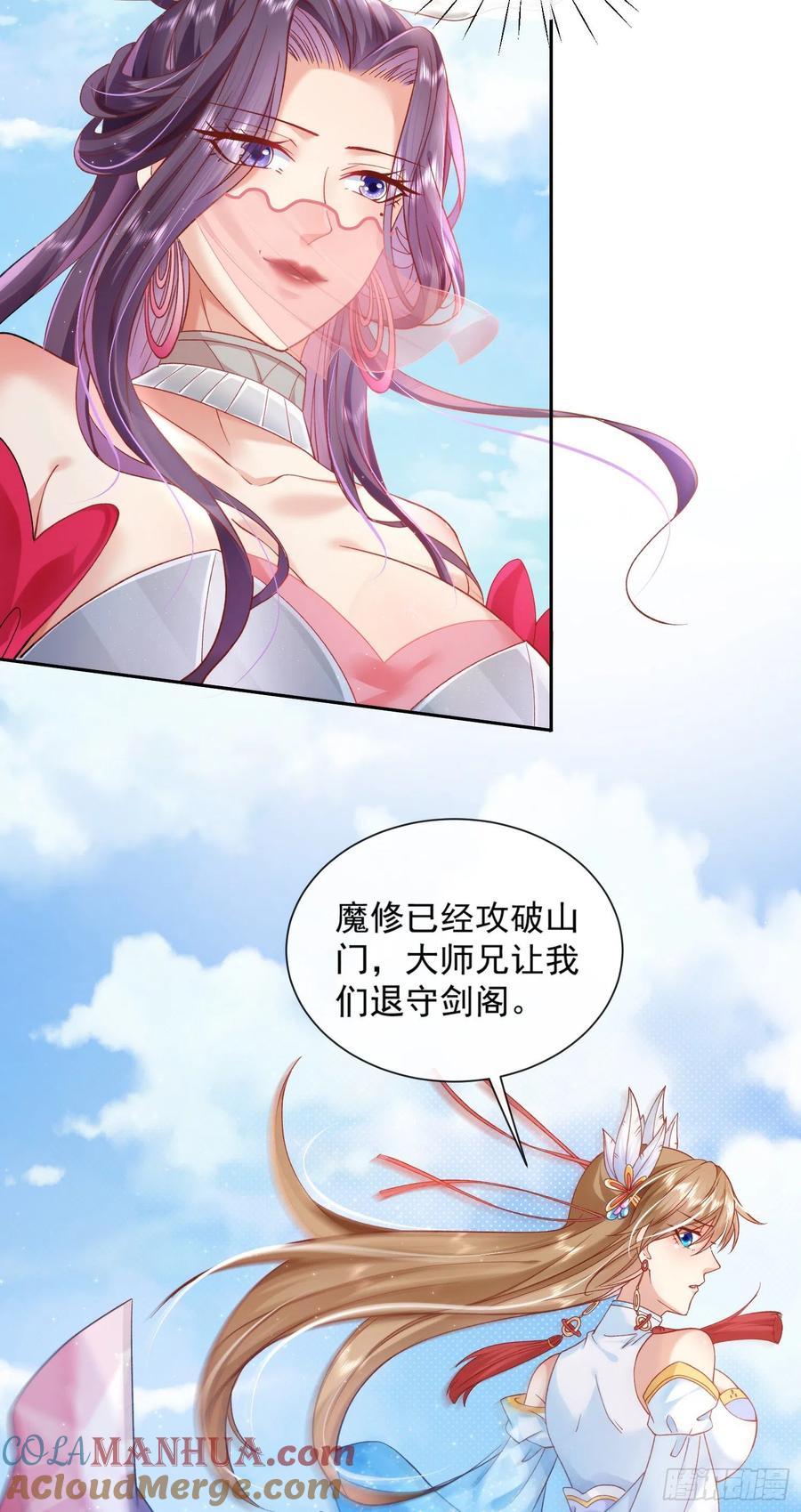 签到盲盒称霸修真界 - 01 刚穿越就要赴死？ - 第31张图