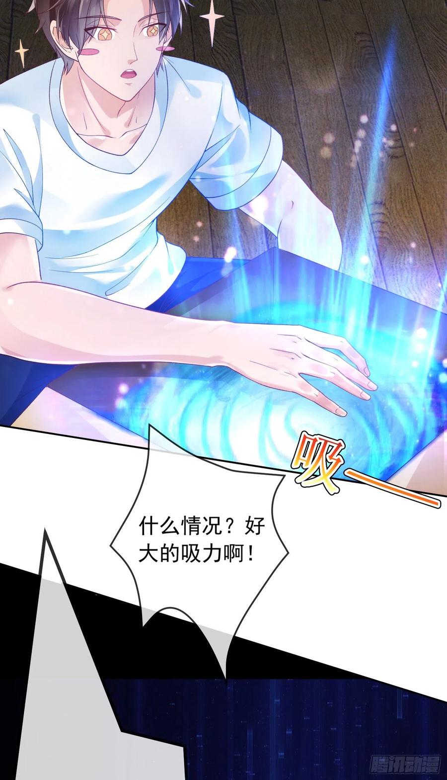 签到盲盒称霸修真界 - 01 刚穿越就要赴死？ - 第14张图