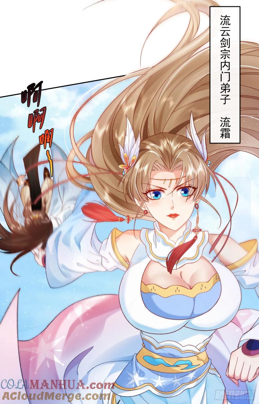 签到盲盒称霸修真界 - 01 刚穿越就要赴死？ - 第28张图