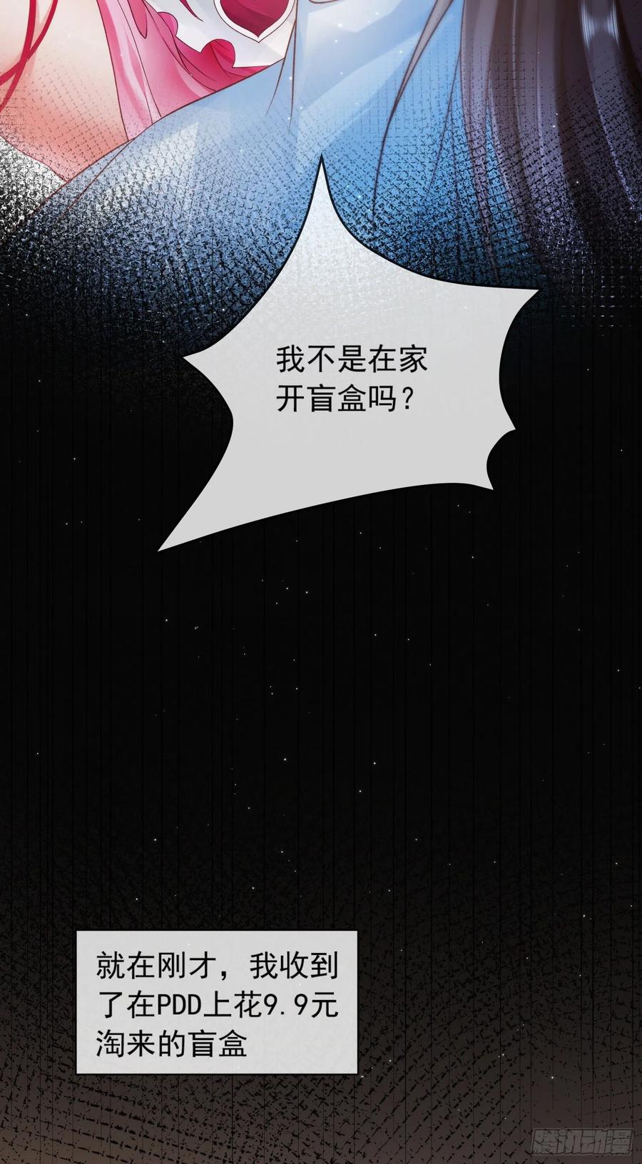 签到盲盒称霸修真界 - 01 刚穿越就要赴死？ - 第11张图