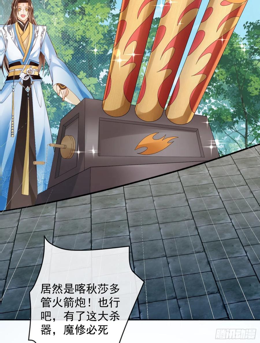 签到盲盒称霸修真界 - 01 刚穿越就要赴死？ - 第60张图