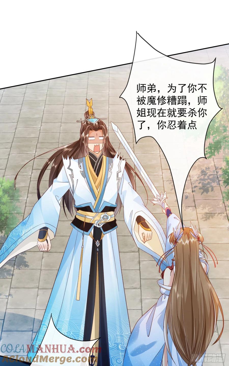 签到盲盒称霸修真界 - 01 刚穿越就要赴死？ - 第49张图