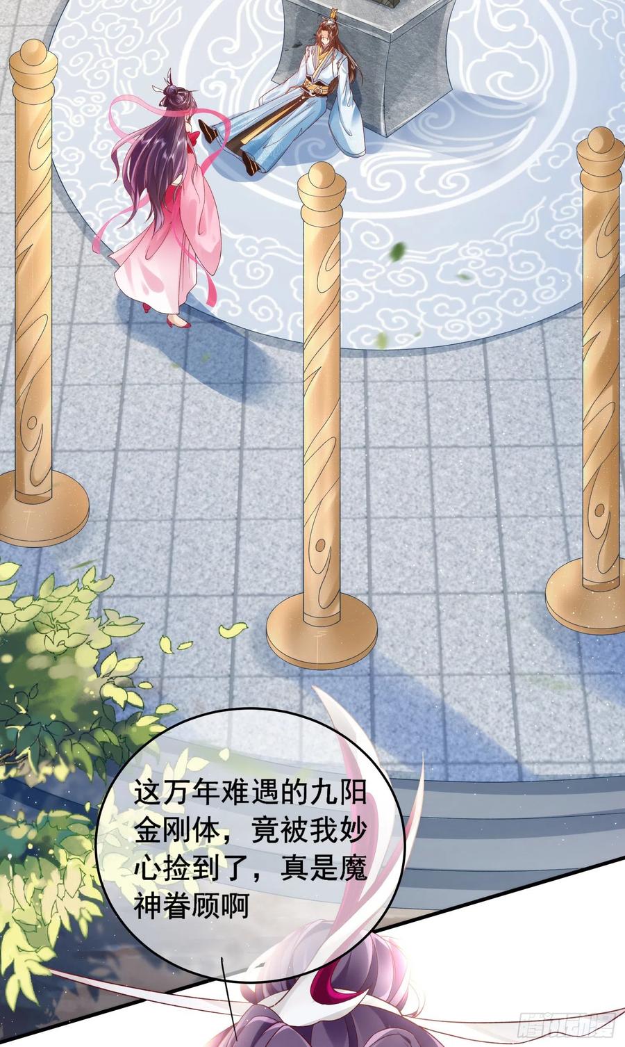 签到盲盒称霸修真界 - 01 刚穿越就要赴死？ - 第6张图